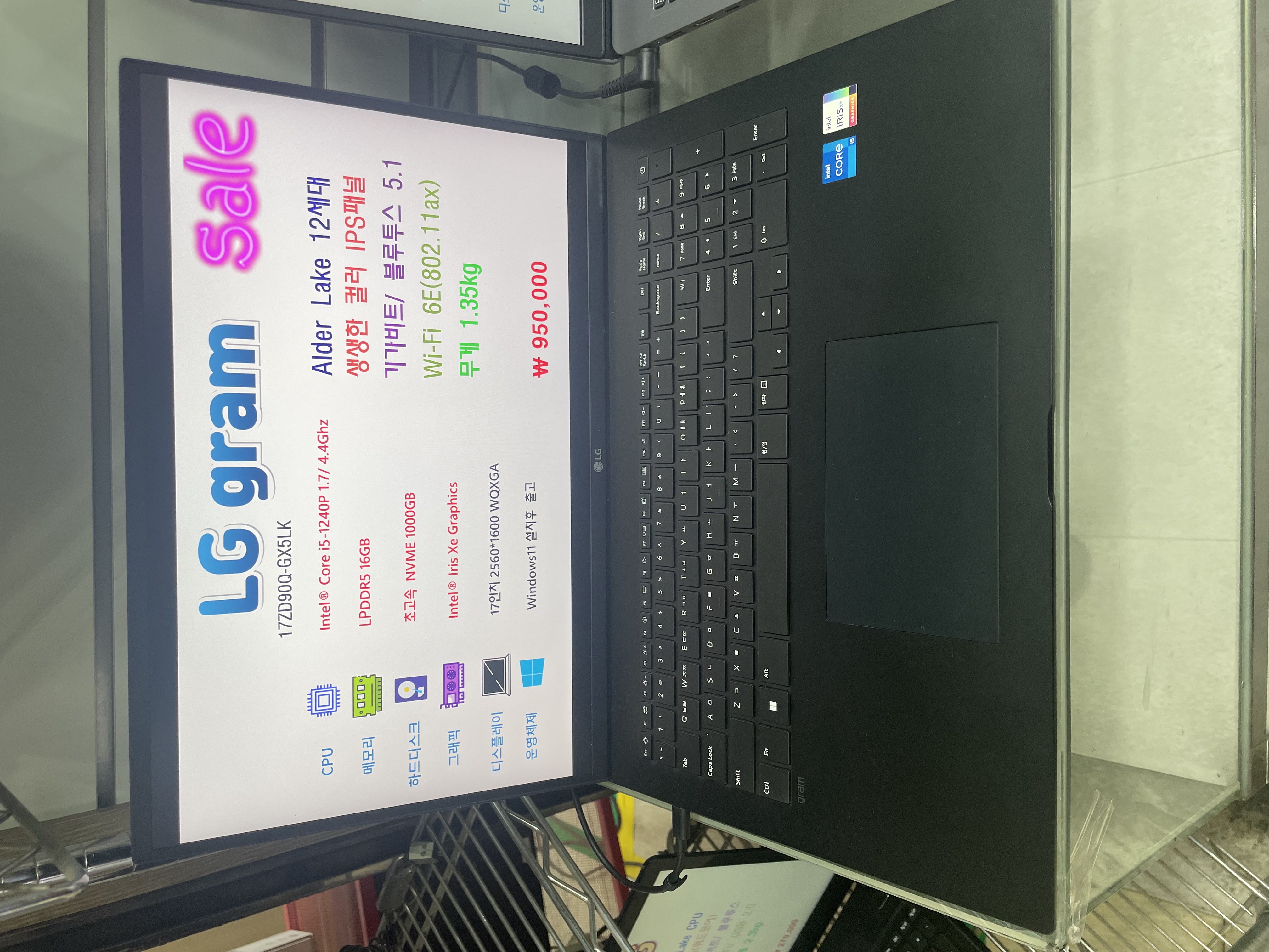 LG 그램 노트북 매입